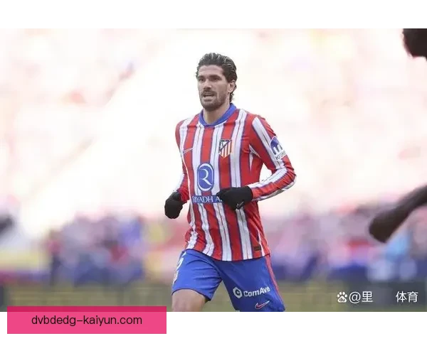 德保罗近期表现稳定，状态持续提升引发球迷关注